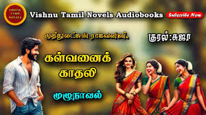 muthulakshmi raghavan novels