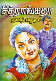 tamil novels