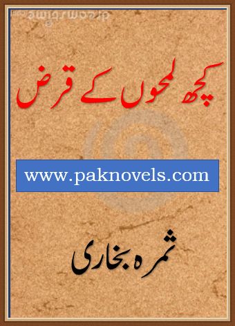 famous urdu novels