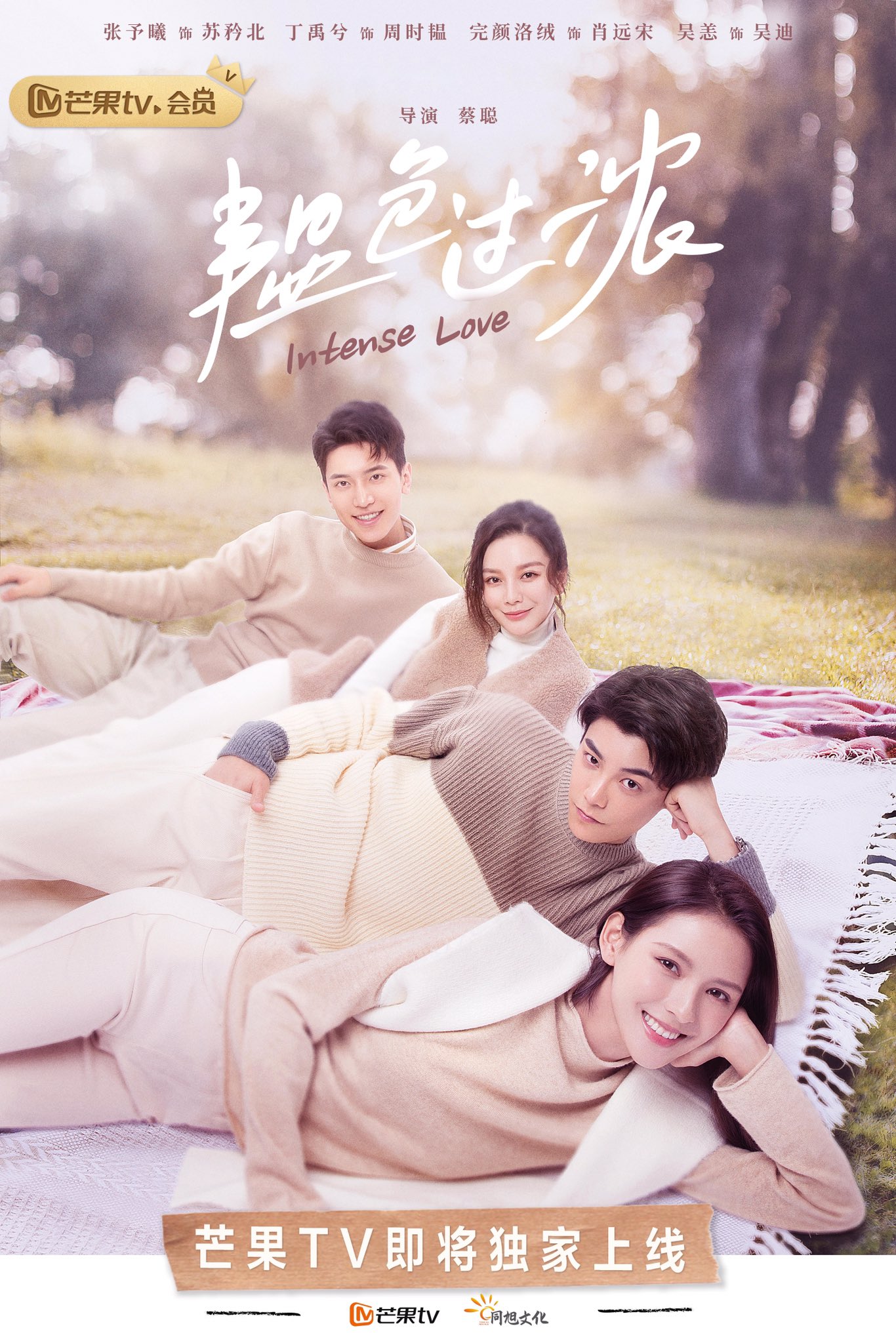 romance drama